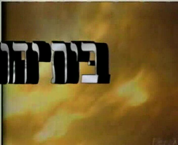 House of Yahweh Denver Open Media